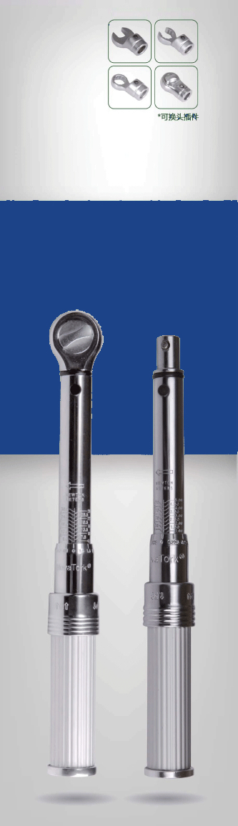 BlueTork 蓝特扭力扳手 扭力扳手头 扭力扳手插件